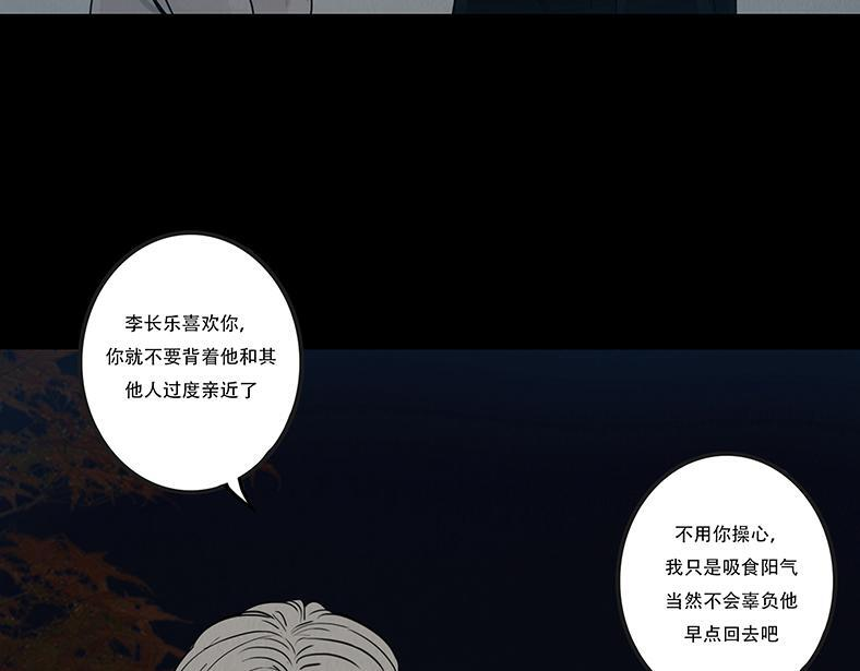 同类无疑 第60页