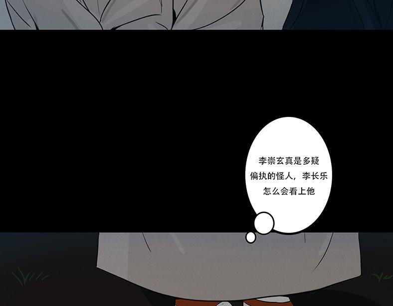 同类无疑 第62页