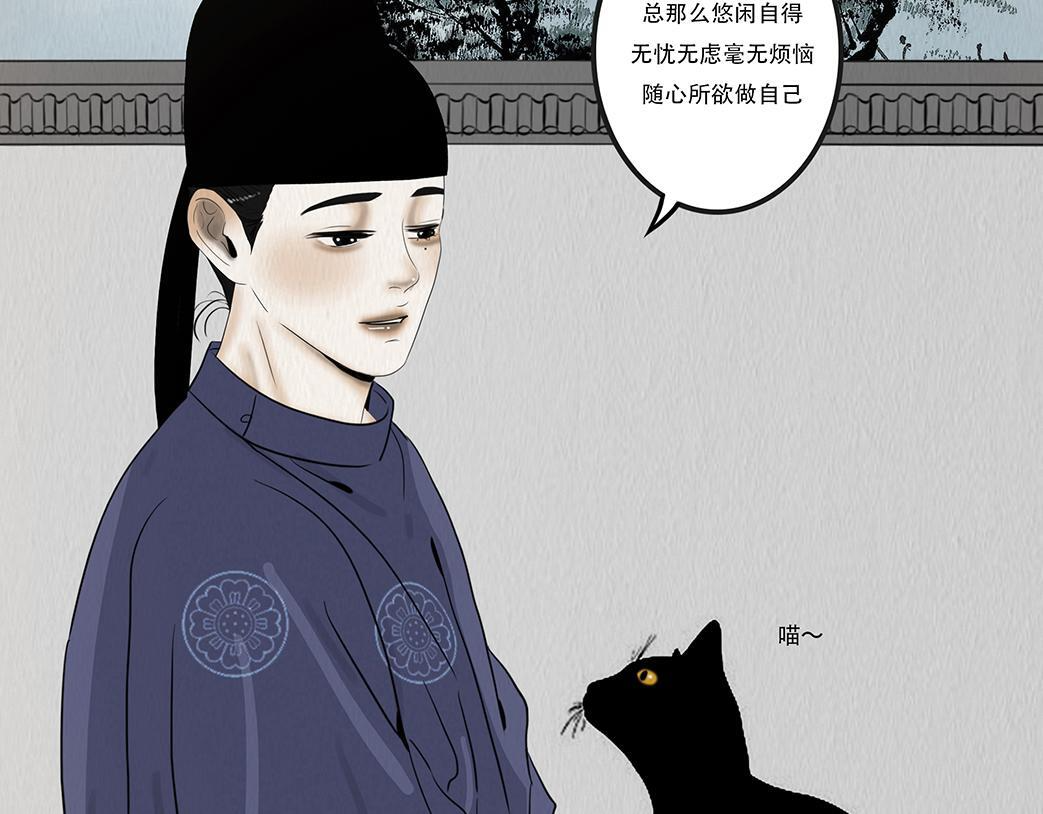 难画心 第9页