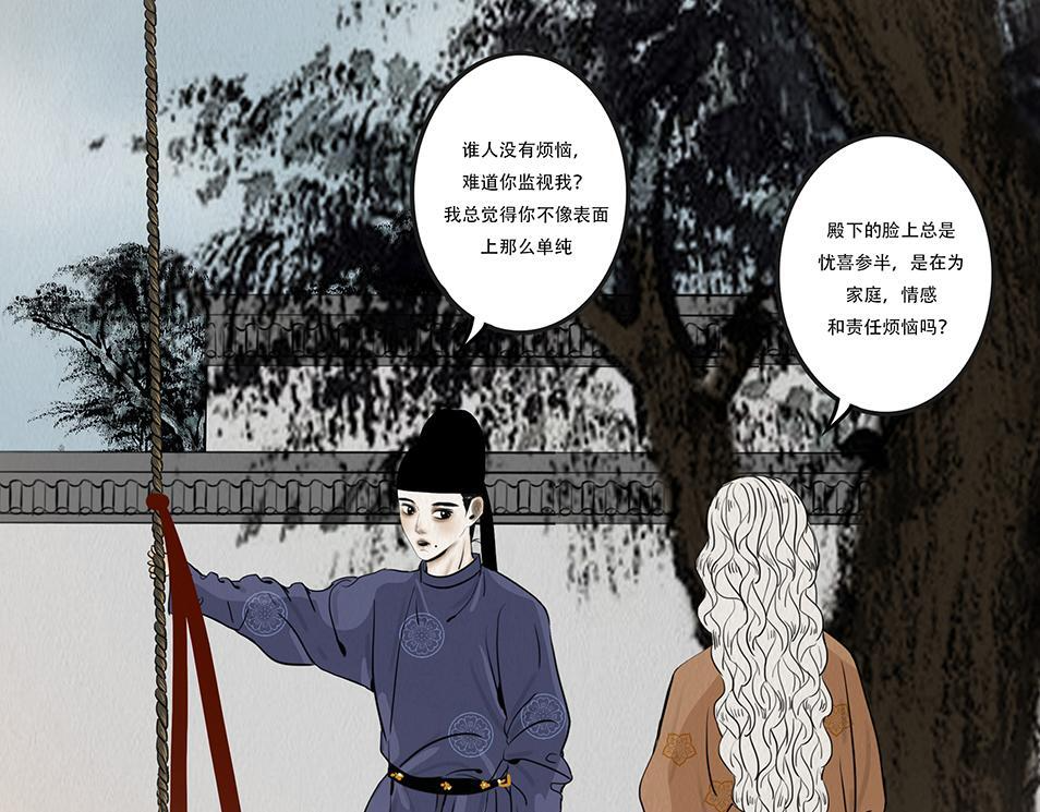 难画心 第20页