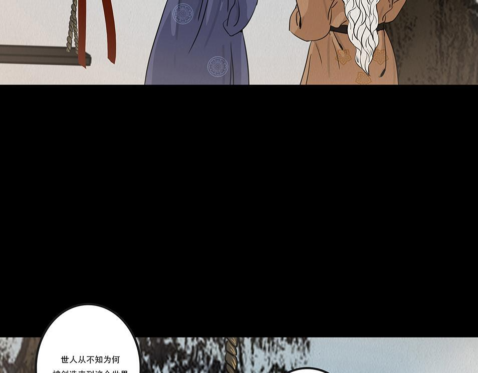 难画心 第21页