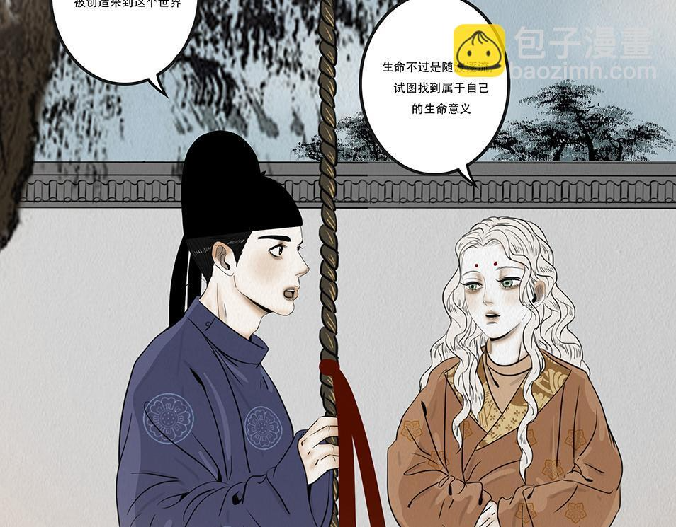 难画心 第22页