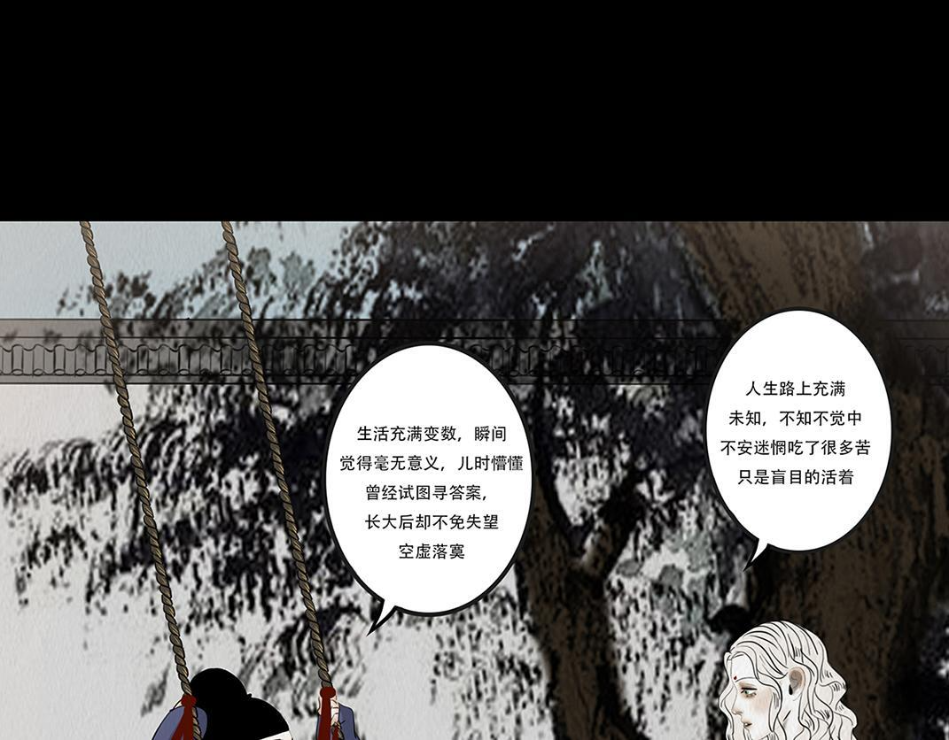 难画心 第24页