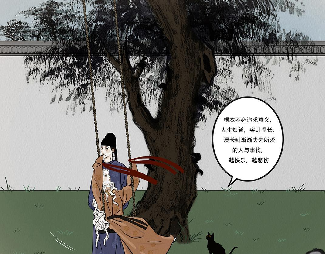 难画心 第29页