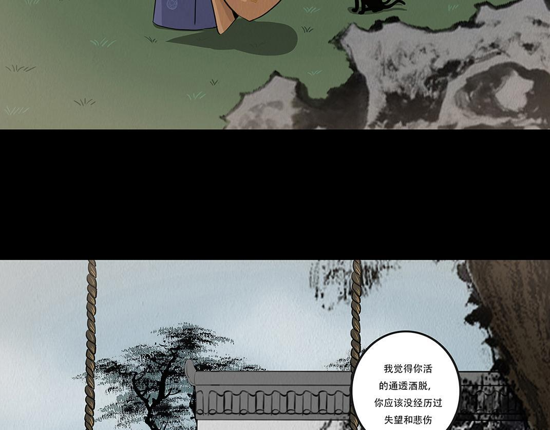 难画心 第30页