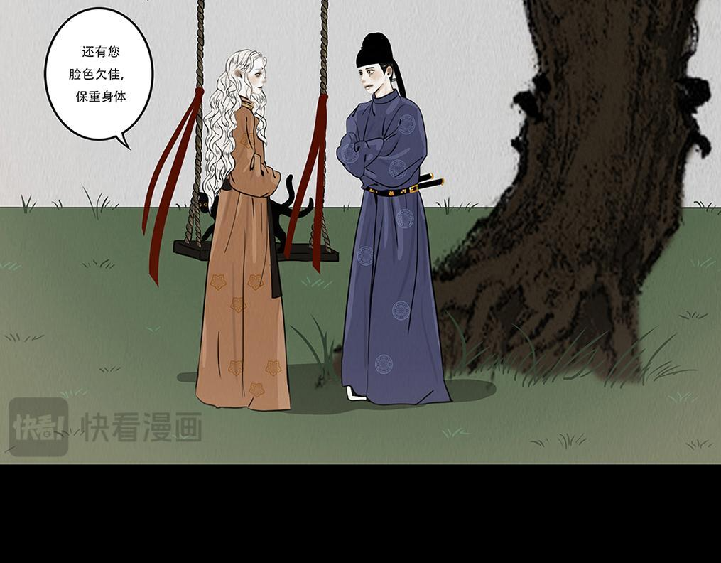 难画心 第38页