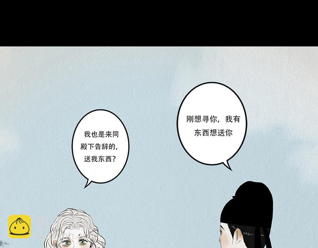 难画心 第42页