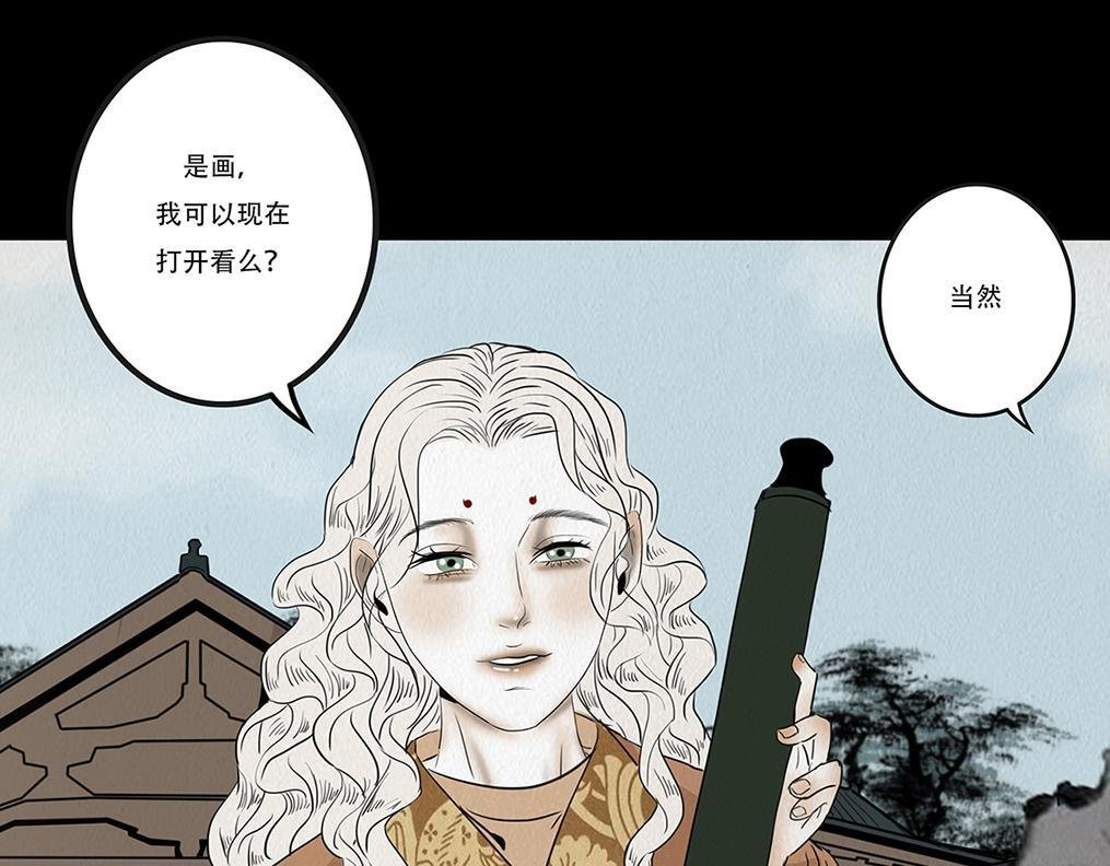 难画心 第46页