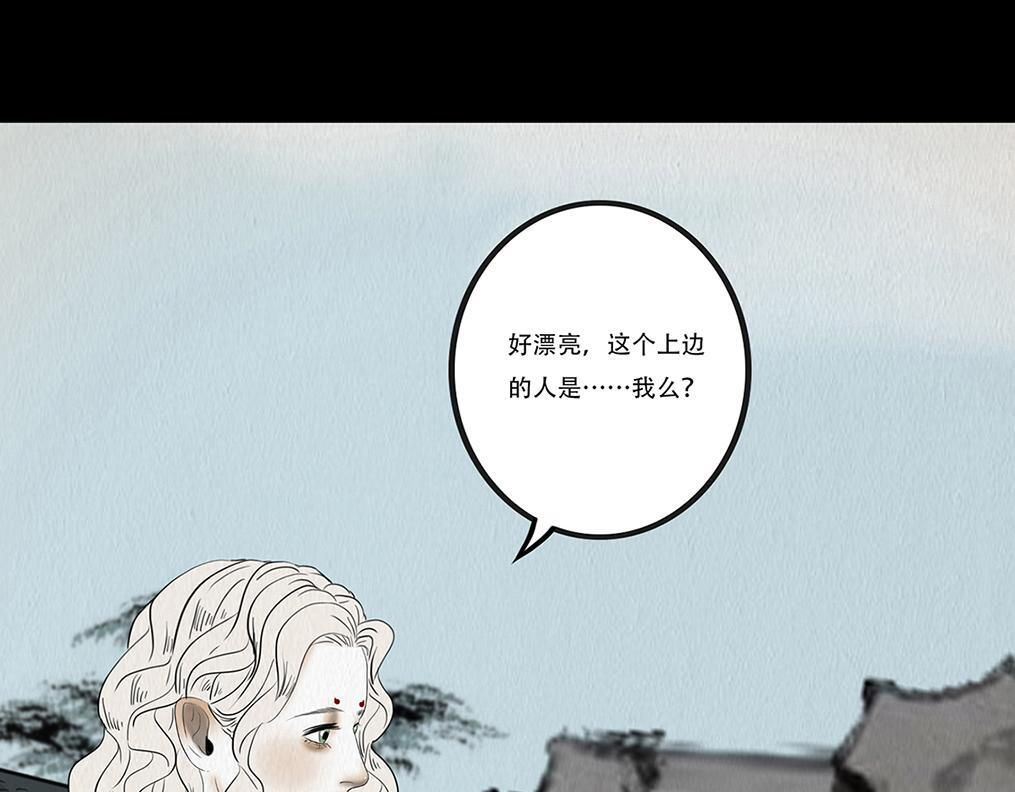难画心 第49页
