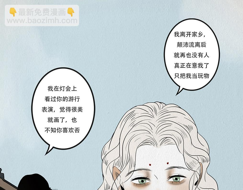 难画心 第53页