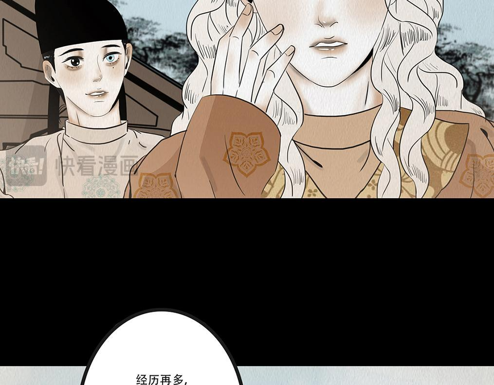 难画心 第54页