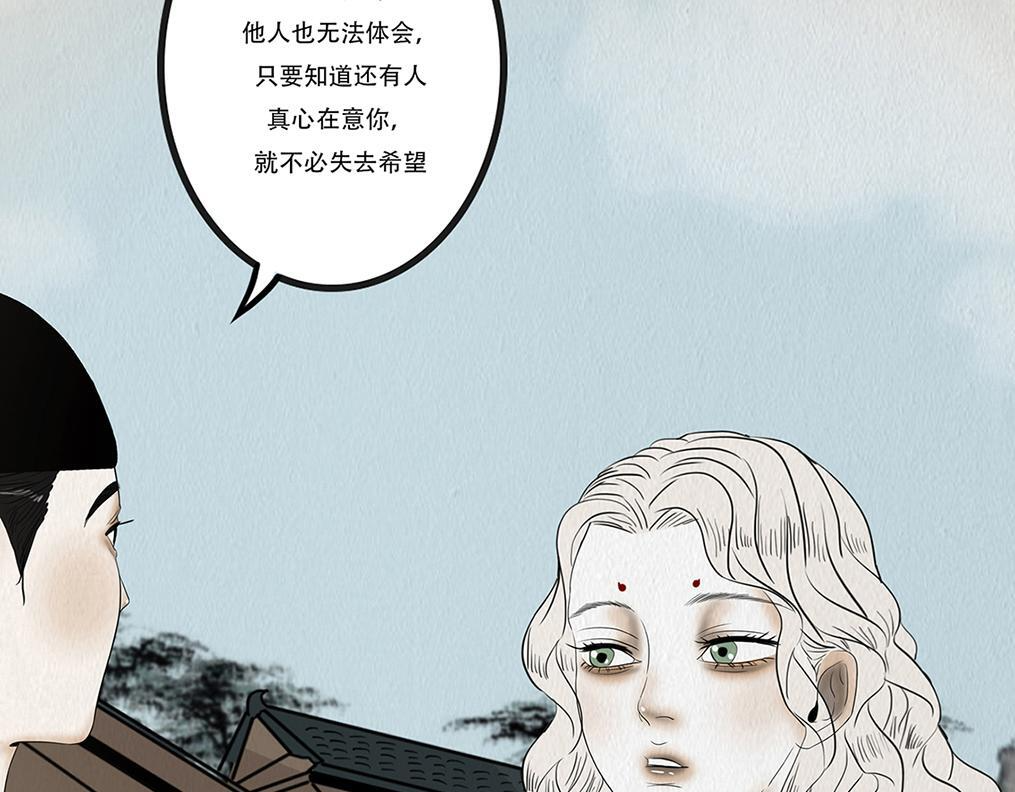 难画心 第55页