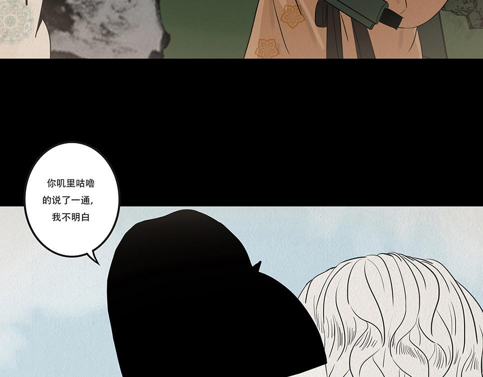难画心 第62页
