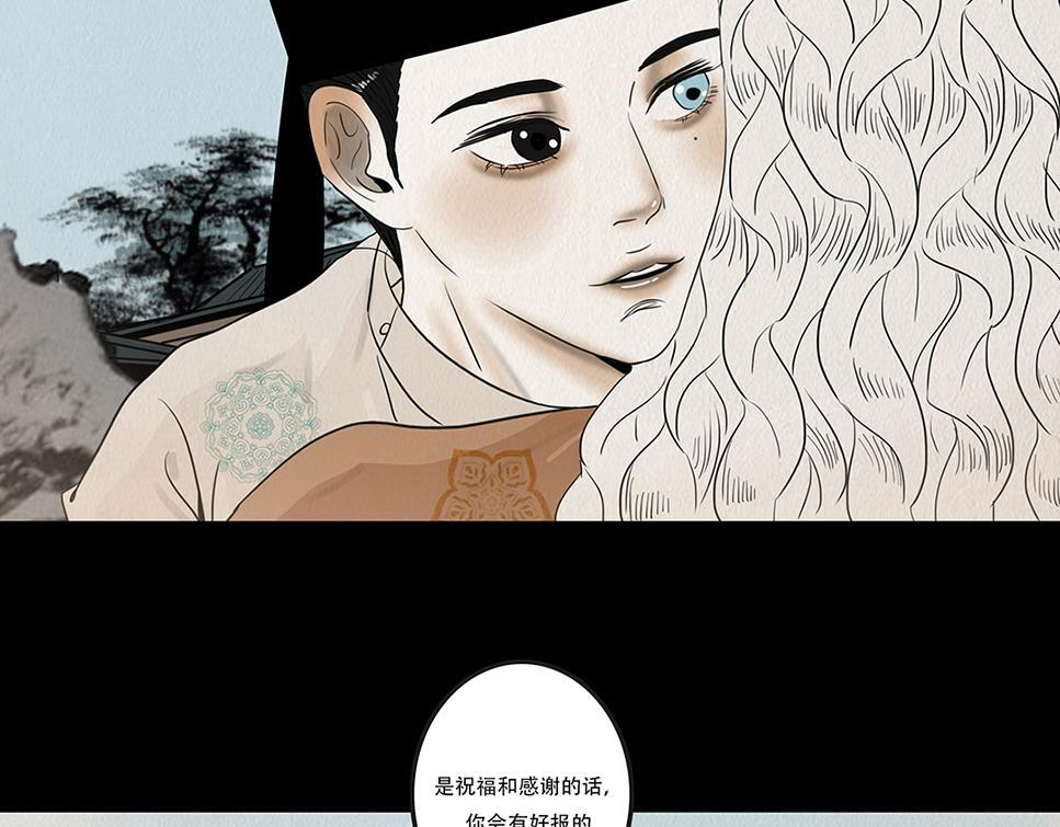 难画心 第63页