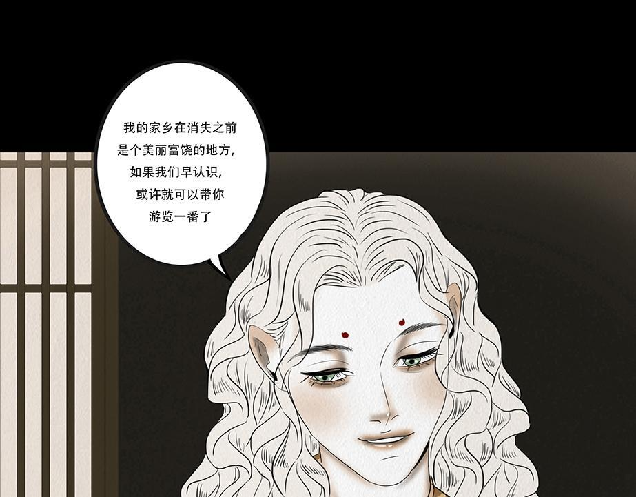 难画心 第66页