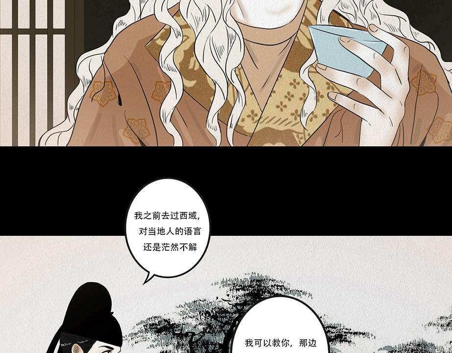 难画心 第67页