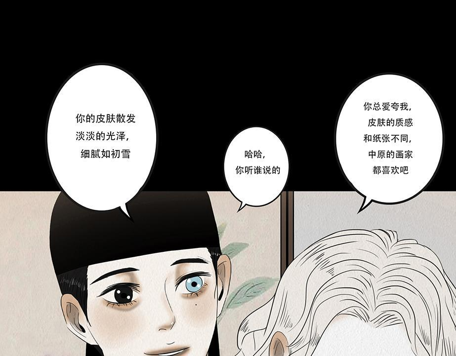 难画心 第69页