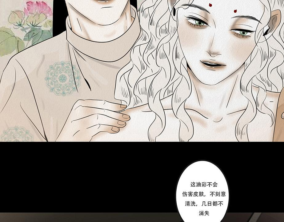 难画心 第70页