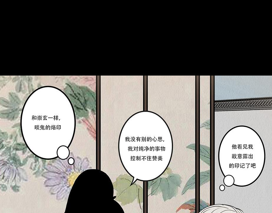 难画心 第72页