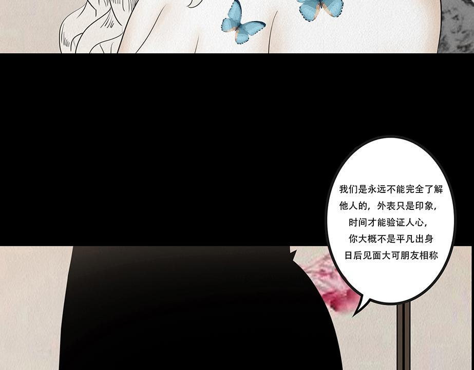 难画心 第75页
