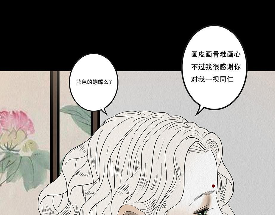 难画心 第77页