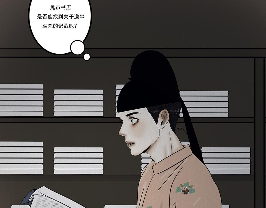 不可捉摸 第6页