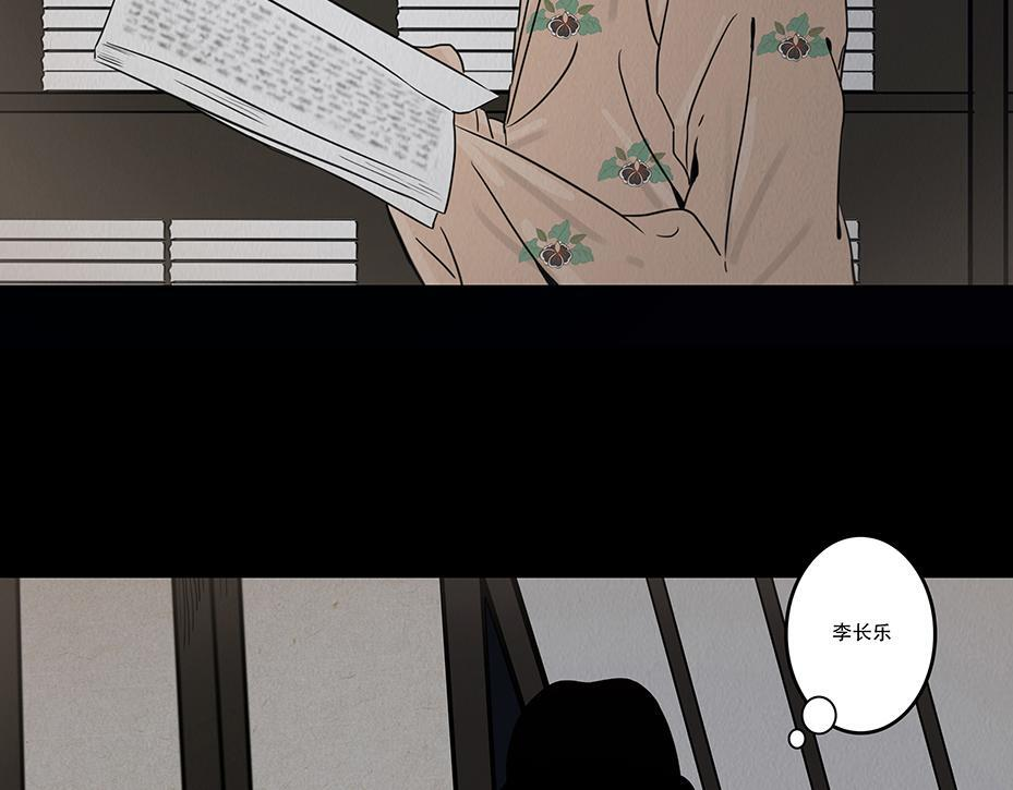 不可捉摸 第7页