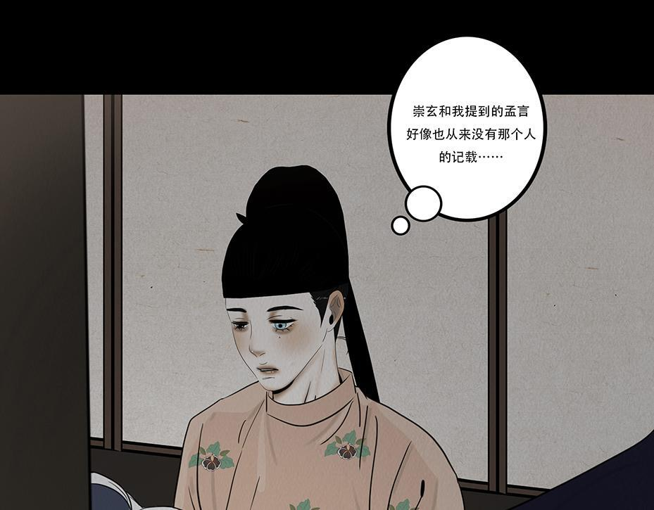 不可捉摸 第11页