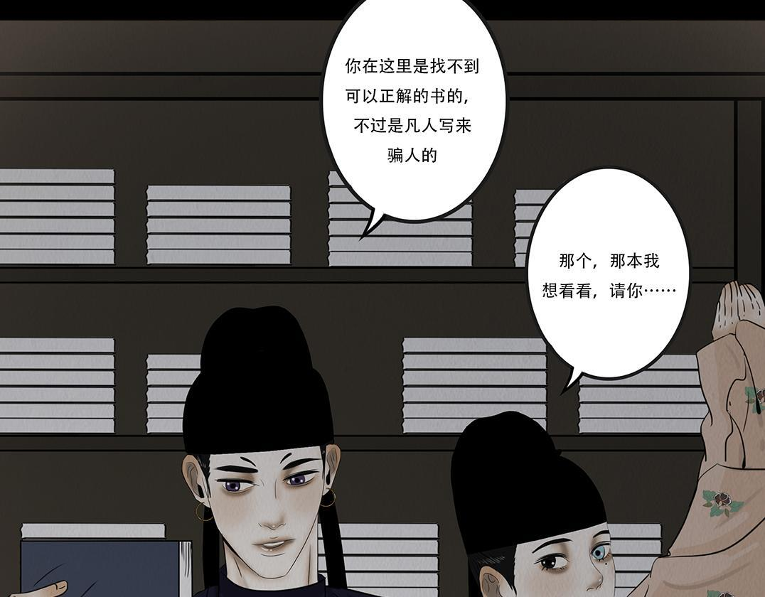 不可捉摸 第16页
