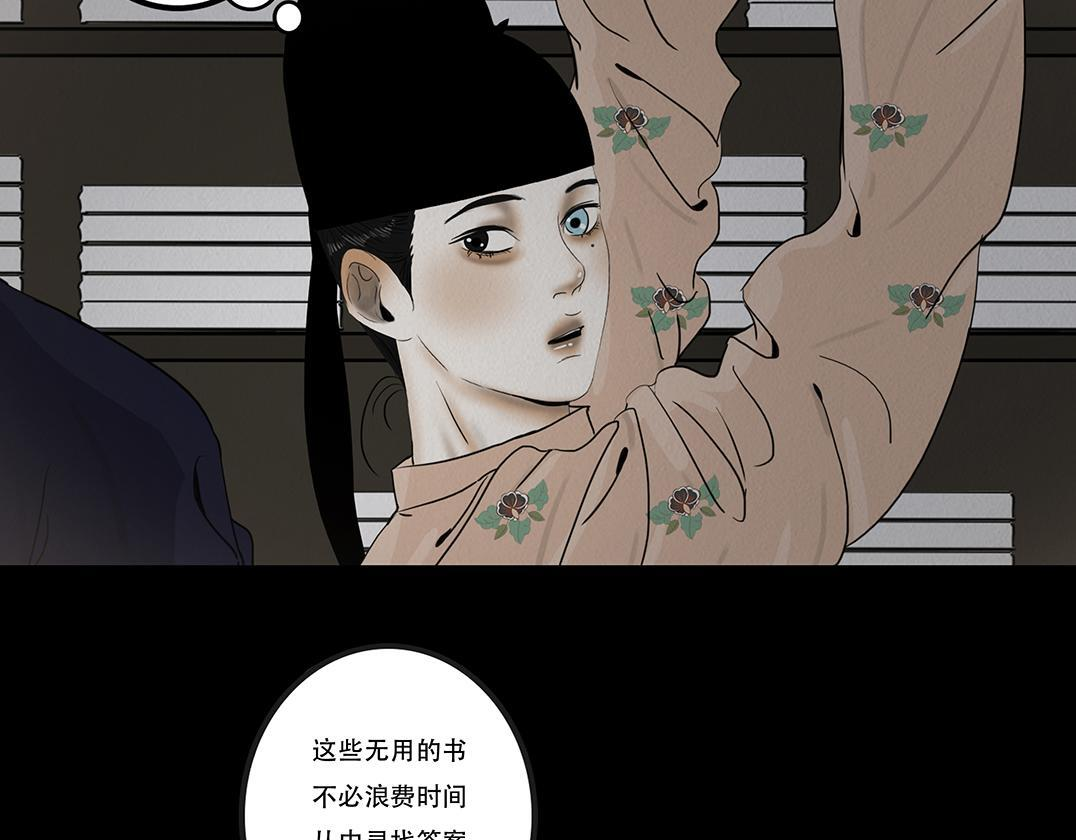 不可捉摸 第18页