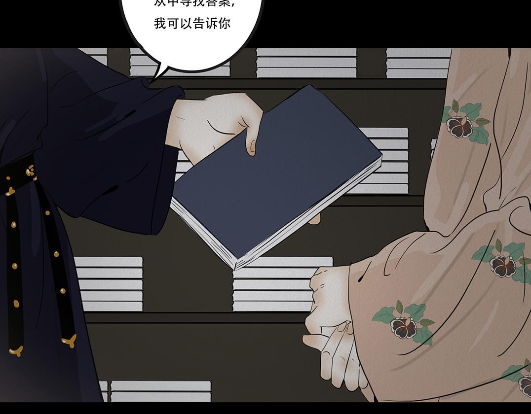 不可捉摸 第19页