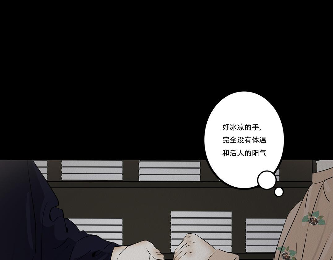 不可捉摸 第20页