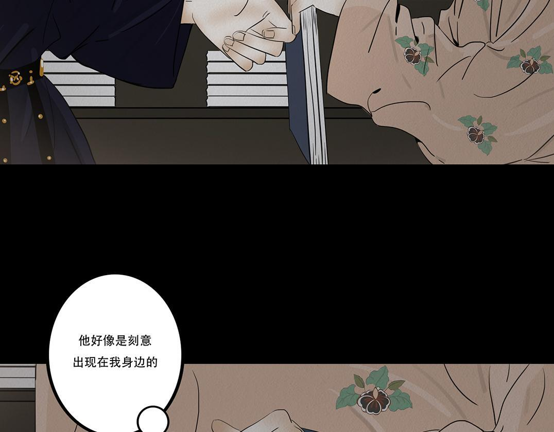 不可捉摸 第21页