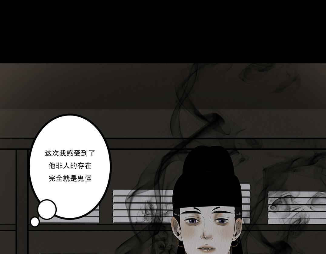 不可捉摸 第24页