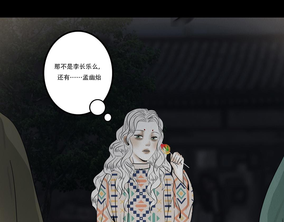 不可捉摸 第26页