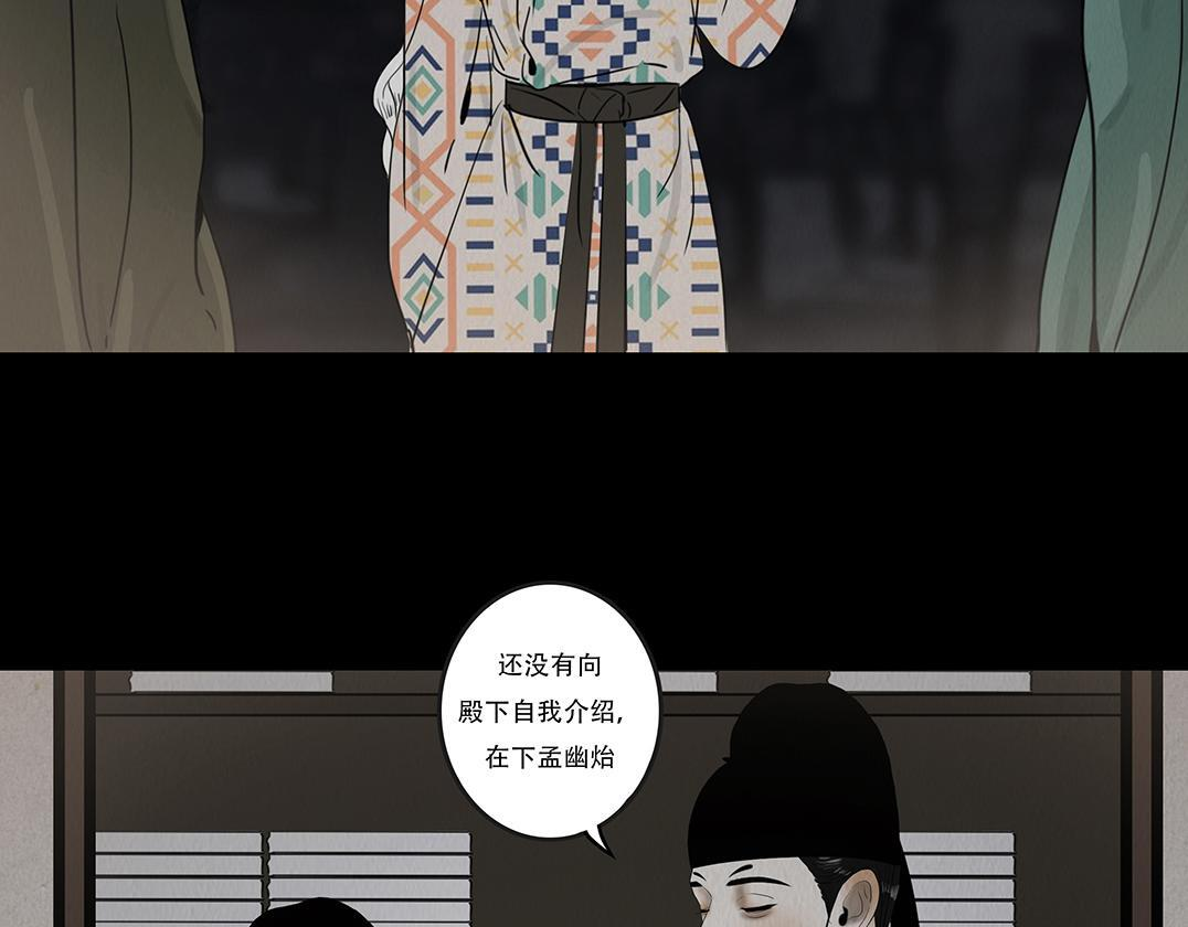 不可捉摸 第27页