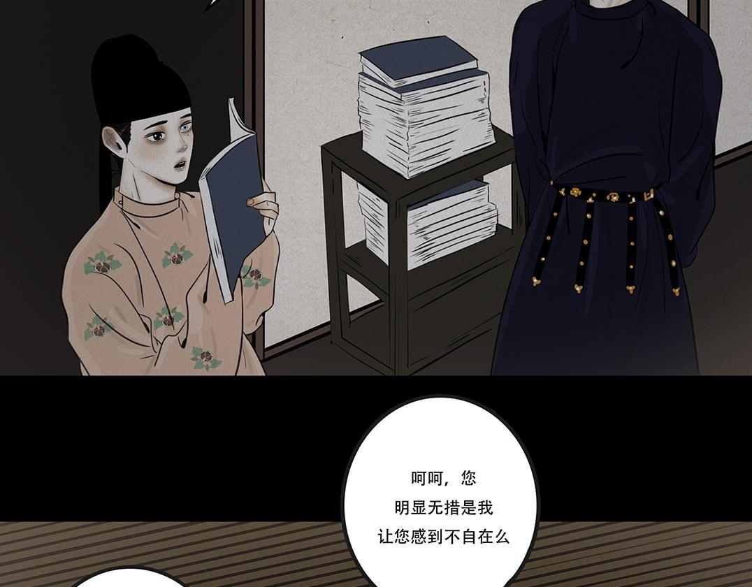 不可捉摸 第30页