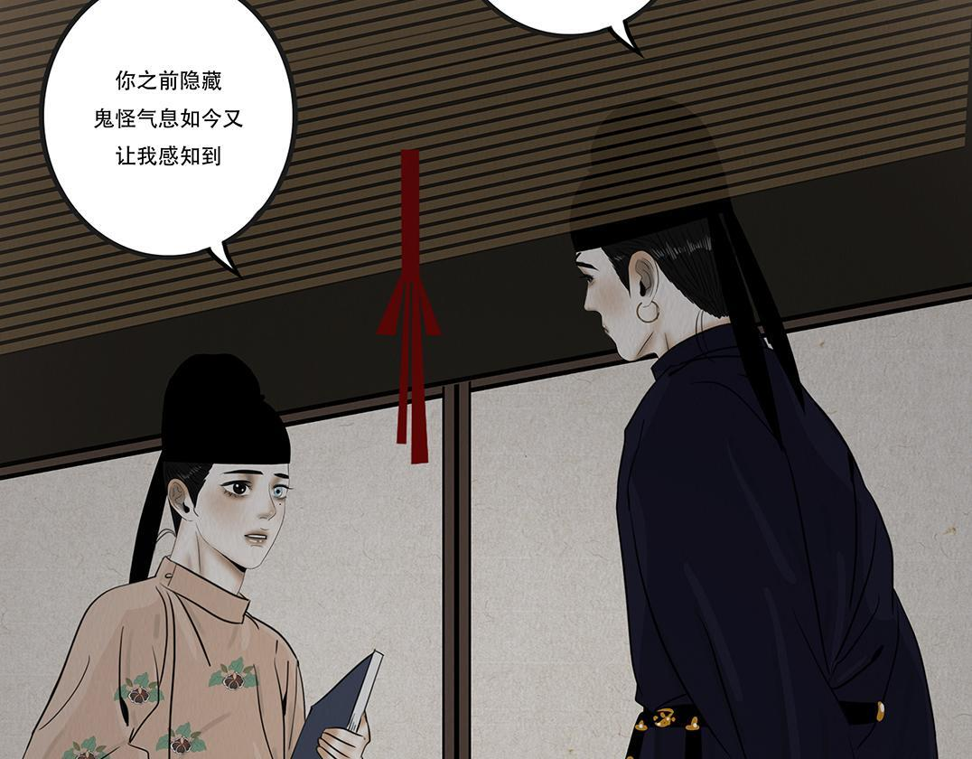 不可捉摸 第31页