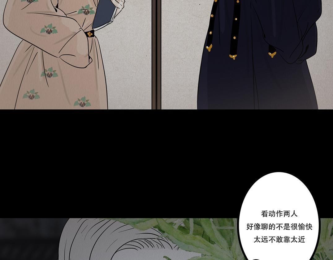 不可捉摸 第32页