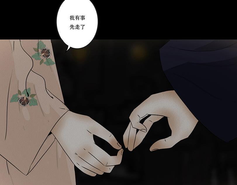 不可捉摸 第37页