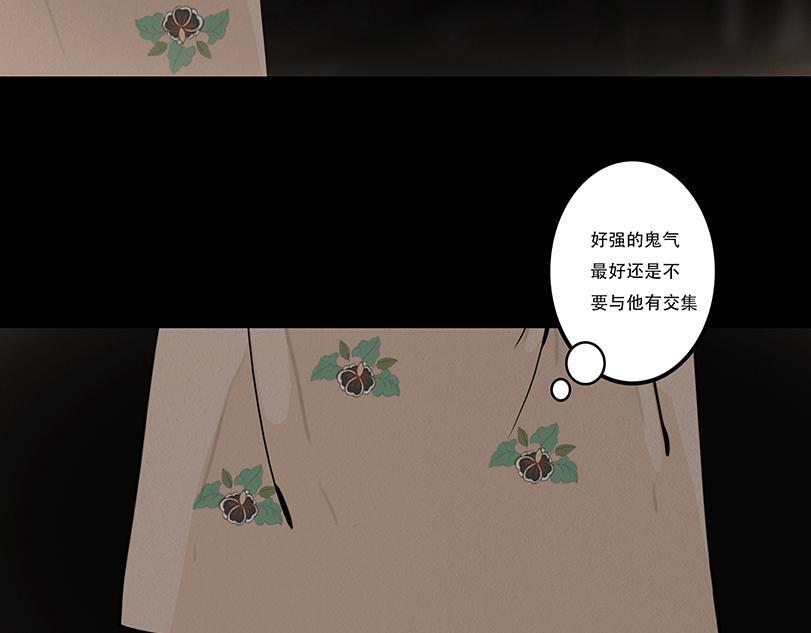 不可捉摸 第38页