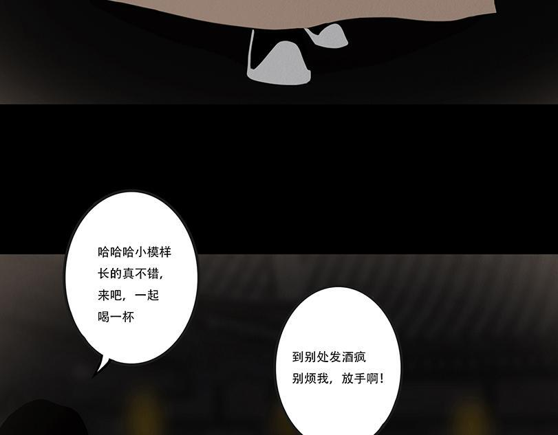 不可捉摸 第39页
