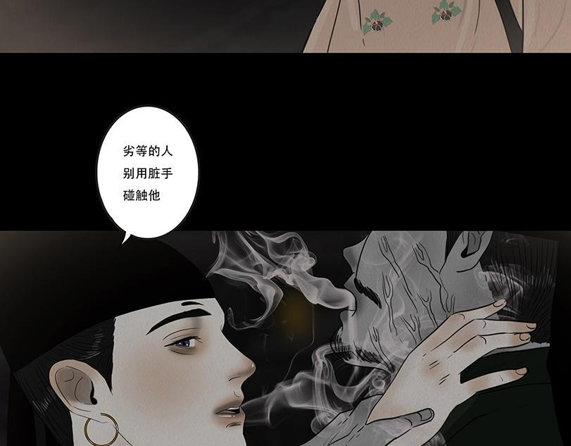不可捉摸 第41页