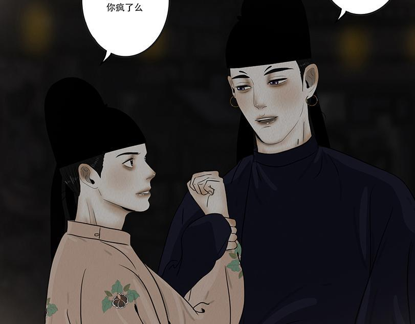 不可捉摸 第43页