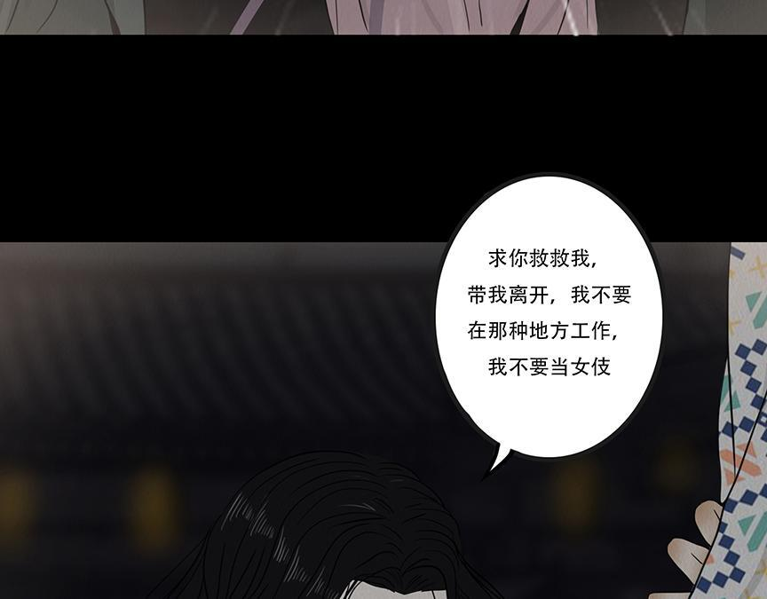 不可捉摸 第45页