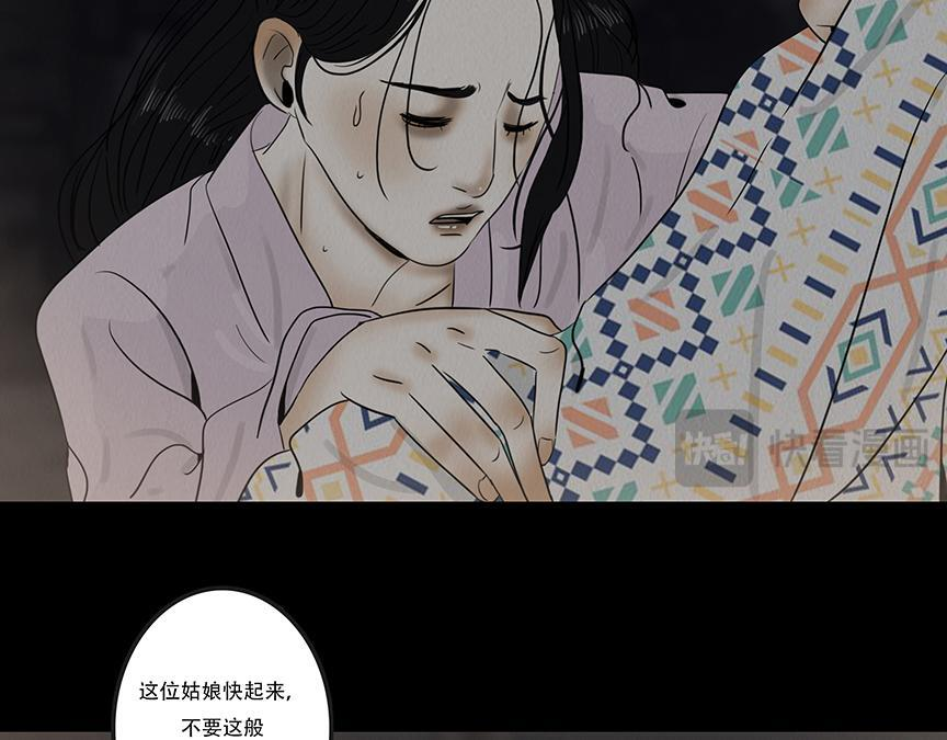 不可捉摸 第46页