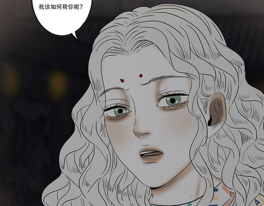 不可捉摸 第47页