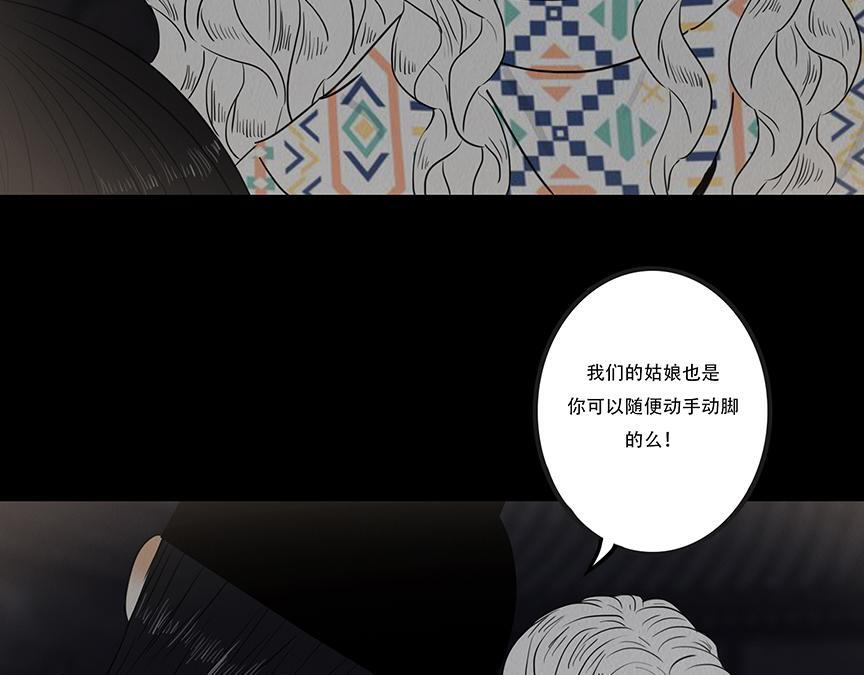不可捉摸 第48页