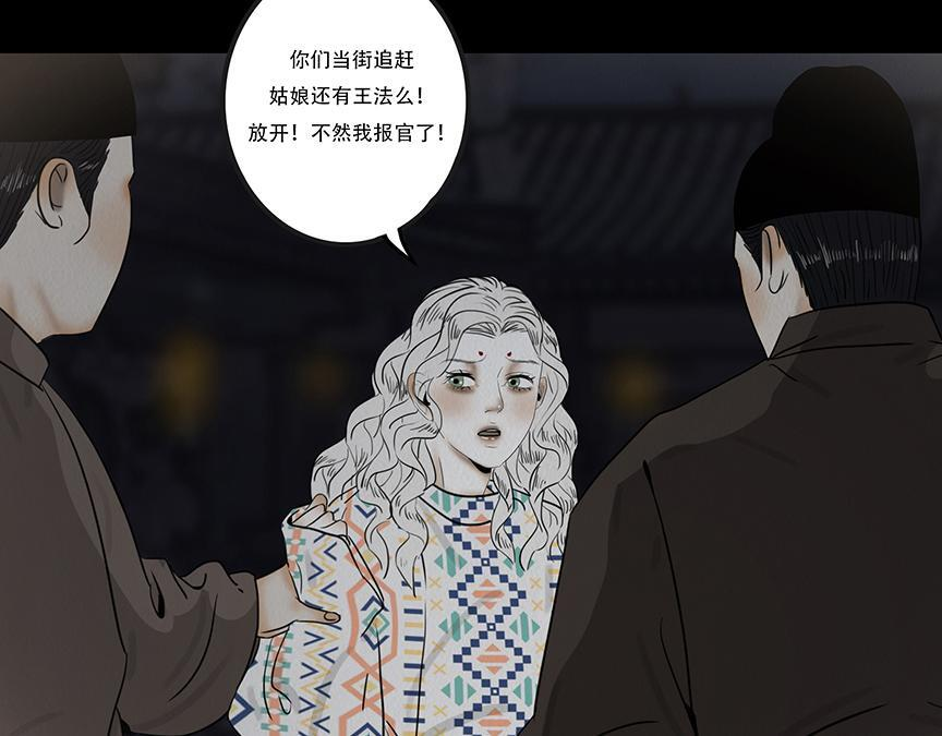 不可捉摸 第50页