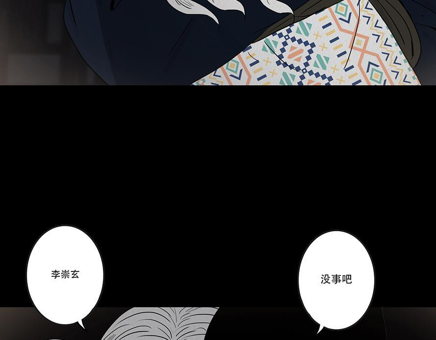 不可捉摸 第53页